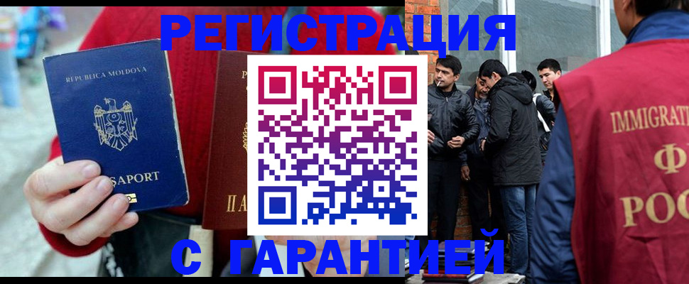 временная прописка в Щёлкино